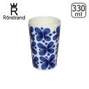 【ポイント5倍 5/5】Rorstrand ロールストランド モナミ マグカップ取っ手なし 330ml 北欧 スウェーデン 食器