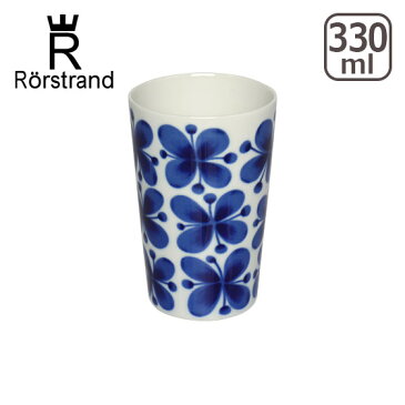 Rorstrand ロールストランド モナミ マグカップ取っ手なし 330ml 北欧 スウェーデン 食器