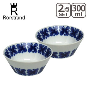 ロールストランド Rorstrand モナミ ボウル 300ml 北欧 スウェーデン 食器（ボール）2個セット 箱購入でギフト・のし可 GF3