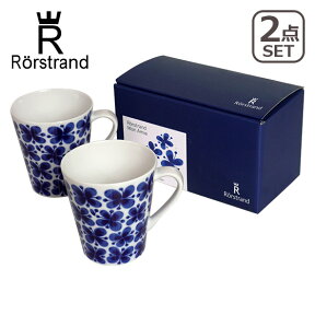【ポイント5倍 4/25】Rorstrand ロールストランド モナミ マグカップ取っ手付き 340ml 2個セット 北欧 スウェーデン 食器 ギフト・のし可