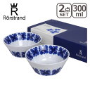 ロールストランド Rorstrand モナミ ボウル 300ml 北欧 スウェーデン 食器（ボール）2個セット ギフト箱付 ギフト のし可