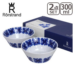 ロールストランド ロールストランド Rorstrand モナミ ボウル 300ml 北欧 スウェーデン 食器（ボール）2個セット ギフト箱付 ギフト・のし可