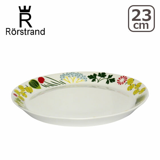 【ポイント5倍 4/25】Rorstrand ロールストランド クリナラ プレート23cm 北欧 スウェーデン 食器