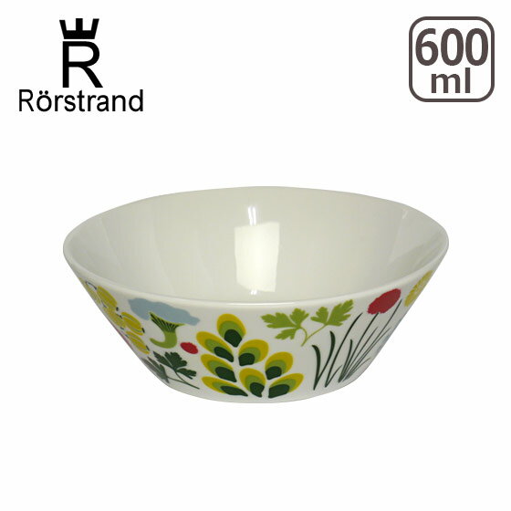 Rorstrand ロールストランド クリナラ ボウル M 600ml 北欧 スウェーデン 食器