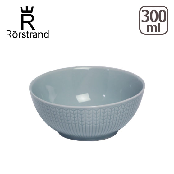 Rorstrand ロールストランド スウェディッシュグレース ボウル300ml アイスブルー 北欧 スウェーデン 食器 箱購入でギフト・のし可 GF3のサムネイル