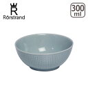 Rorstrand ロールストランド スウェディッシュグレース ボウル300ml アイスブルー 北欧 スウェーデン 食器 箱購入でギフト・のし可 GF3