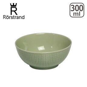 Rorstrand ロールストランド スウェディッシュグレース ボウル300ml メドウグリーン 北欧 スウェーデン 食器 箱購入でギフト・のし可 GF3