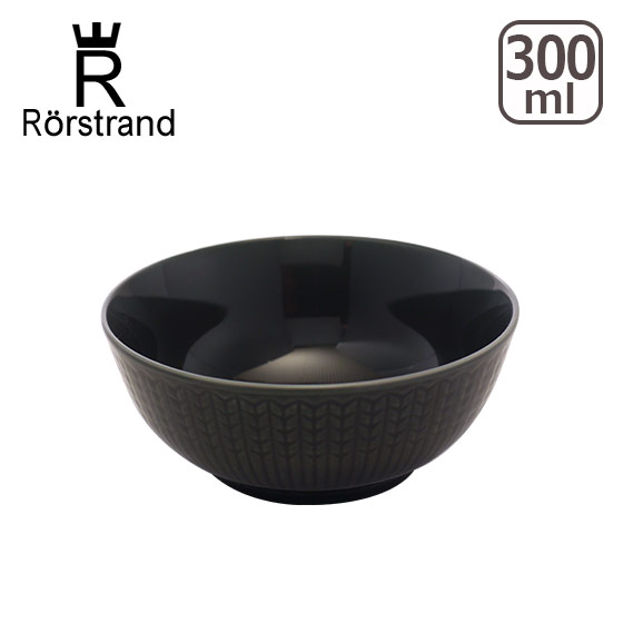 Rorstrand ロールストランド スウェディッシュグレース ボウル300ml ストーン 北欧 スウェーデン 食器 箱購入でギフト・のし可 GF3