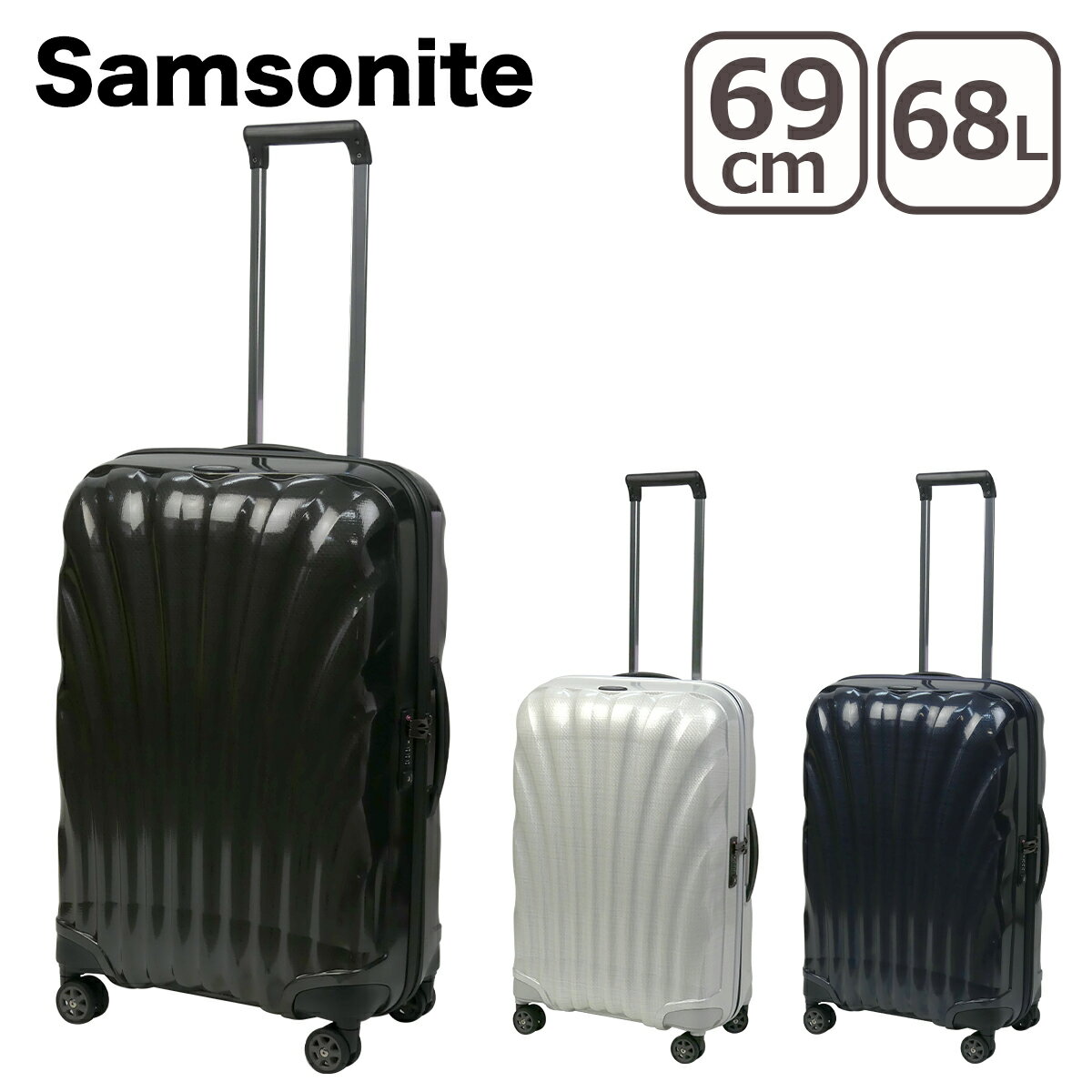 【ポイント5倍 6/1】サムソナイト Samsonite C-Lite Spinner 69 シーライト スピナー 69cm 68L スーツケース 軽量 キャリーケース 4輪