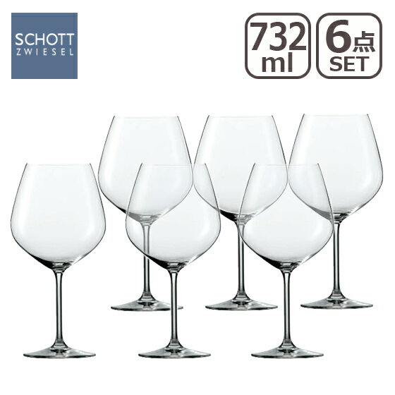 SCHOTT ZWIESEL（ショット・ツヴィーゼ