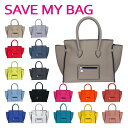 軽くてお洒落 芸能人も愛用するセーブマイバッグの人気の秘密 芸能人の衣装通販ブログ