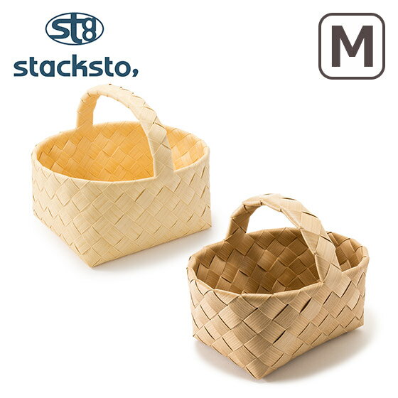 【クーポン4種あり】stacksto（スタックストー） Timb. 洗えるバスケット ベリーピック Mサイズ