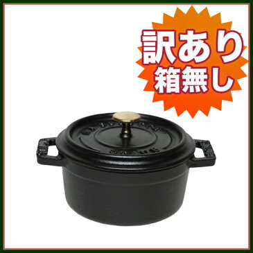 【訳あり・箱なし】STAUB ストウブ ピコ ココット ラウンド 12cm ブラック ホーロー 鍋 COCOTTE ROUND stb1201