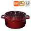 【ポイント5倍 5/10】【訳あり・箱なし】ストウブ STAUB ピコ ココット ラウンド 22cm グレナディンレッド（マジョリカレッド） ホーロー 鍋 COCOTTE ROUND