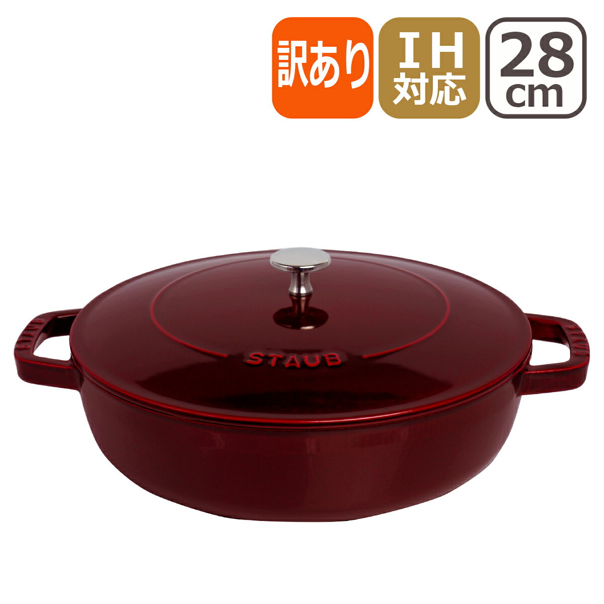 【訳あり・箱なし】ストウブ STAUB ブレイザー ソテーパン 28cm グレナディン (マジョリカレッド) ホーロー 鍋 SAUTE PAN