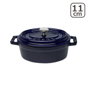 ストウブ STAUB ピコ ココット オーバル 11cm グランブルー（ダークブルー/マジョリカブルー） ホーロー 鍋 ミニ IH対応 COCOTTE OVAL 楕円 ギフト・のし可