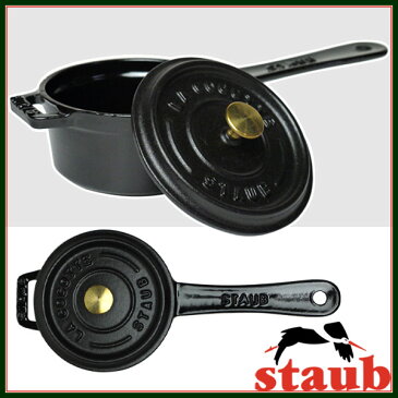 ストウブ STAUB ミニ ソースパン 10cm ブラック ホーロー 鍋 アウトドア クッキング ギフト・のし可