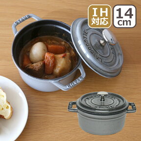 ストウブ STAUB ピコ ココット ラウンド 14cm グラファイトグレー ホーロー 鍋 ミニココット IH対応 保温性・保冷性が良い COCOTTE ROUND ギフト・のし可