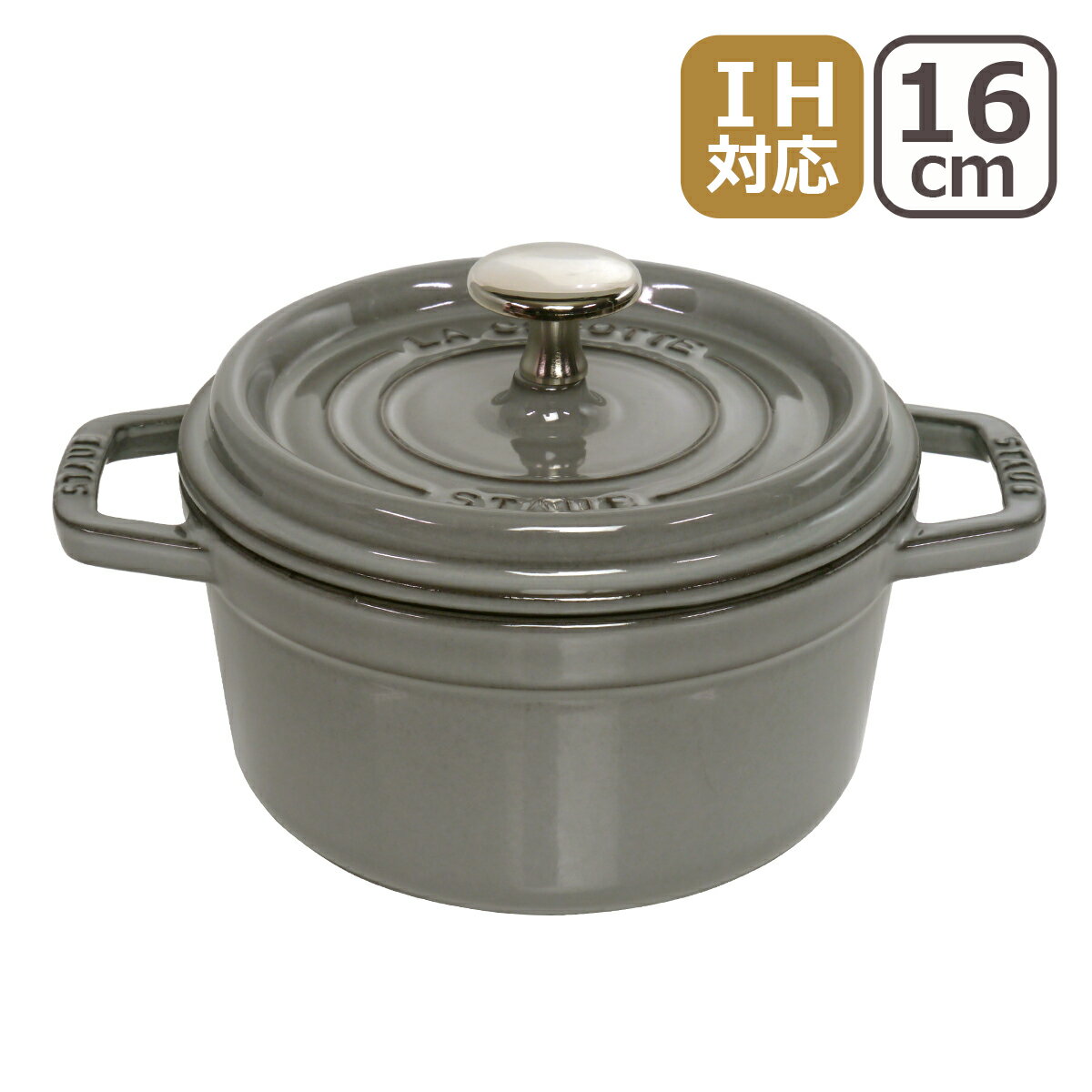 ストウブ 鍋 STAUB ピコココット ラウンド 16cm 両手鍋