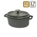 【クーポン4種あり】ストウブ STAUB ピコ ココット オーバル 17cm グラファイトグレー ホーロー小鍋 IH対応 COCOTTE OVAL 楕円 ギフト のし可