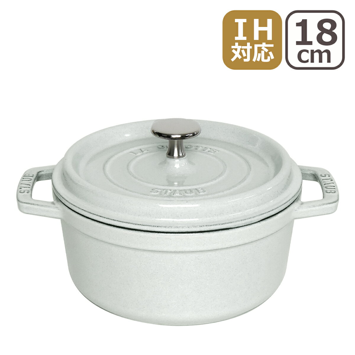 【ポイント5倍 6/1】ストウブ 鍋 STAUB ピコ ココット ラウンド 18cm カンパーニュ（ホワイトトリュフ） ホーロー鍋 IH対応 調理器具 gohan COCOTTE ROUND ギフト のし可