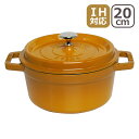 【24時間ポイント5倍】ストウブ STAUB ピコ ココット ラウンド 20cm マスタード/イエロー ホーロー ストーブ鍋 COCOTTE ROUND ギフト・のし可