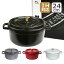 ȥ  STAUB ԥ åȥ饦 24cm ۡξ IHб ֥å꡼/åɡեȥ졼ѡ˥/ۥ磻ȥȥ Ĵ եȡΤ