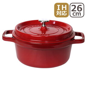 ストウブ 鍋 STAUB ピコ ココット ラウンド 26cm チェリー/レッド ホーロー鍋 IH対応 調理器具 COCOTTE ROUND ギフト・のし可