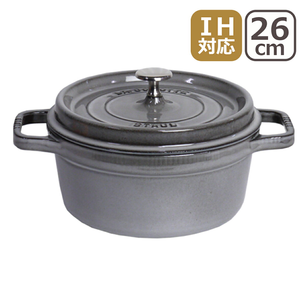 ストウブ 鍋 STAUB ピコ ココット ラウンド 26cm グラファイトグレー ホーロー鍋 IH対応 調理器具 COCOTTE ROUND ギフト・のし可