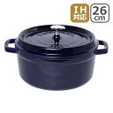 ストウブ 鍋 STAUB ピコ ココット ラウンド 26cm グランブルー（ダークブルー）ホーロー鍋 IH対応 調理器具 COCOTTE ROUND ギフト のし可