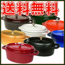 ストウブ【期間限定セール】45%off送料無料!! ストウブ★ピコ　ココット オーバル　27cm　STAUB【北海道・沖縄は別途525円かかります】【楽ギフ_包装】【楽ギフ_のし宛書】誕生日 結婚祝いなどの記念日に【YDKG-f】【smtb-k】【ky】【送料無料】