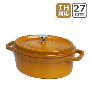 【ポイント5倍 4/25】ストウブ 両手鍋 STAUB ピコ ココット オーバル 27cm マスタード/イエロー ホーロー 鍋 IH対応 調理器具 COCOTTE OVAL ギフト・のし可