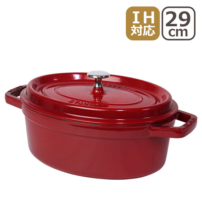 ストウブ STAUB ピコ ココット オーバル 29cm チェリー/レッド ホーロー 鍋 調理器具 COCOTTE OVAL ギフト・のし可