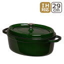 ストウブ 鍋 STAUB ピコ ココット オーバル 29cm バジルグリーン（マジョリカグリーン）ホーロー IH対応 調理器具COCOTTE OVAL ギフト・のし可