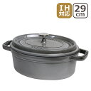 【ポイント5倍 5/5】ストウブ 鍋 STAUB