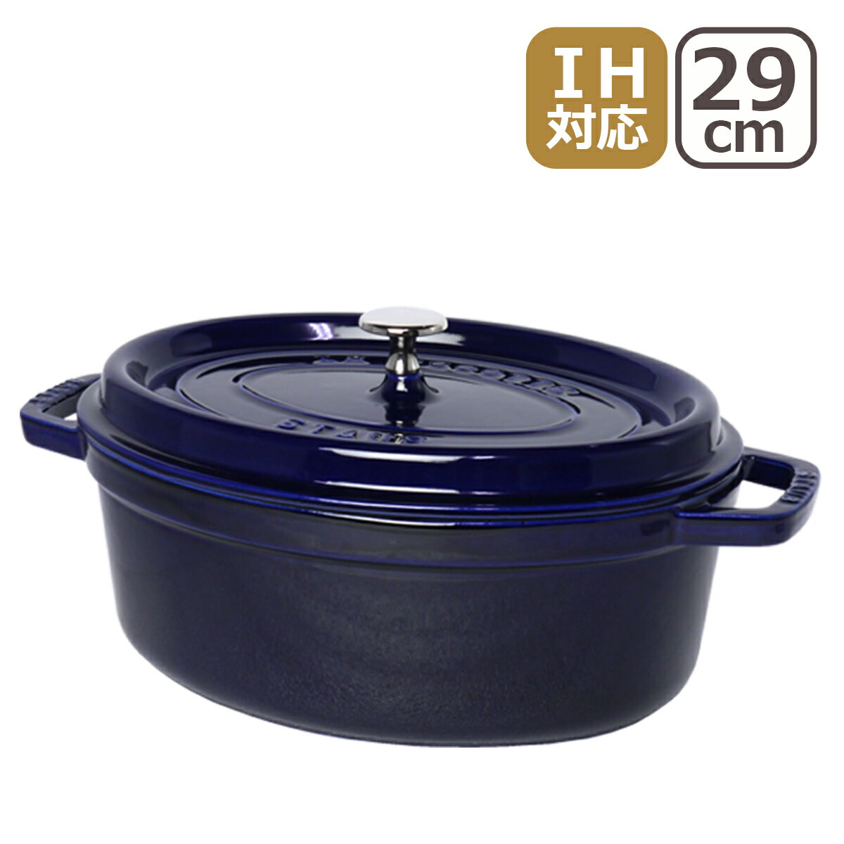 【ポイント5倍 2/1】ストウブ STAUB ピコ ココット オーバル 29cm グランブルー（ダークブルー/マジョリカブルー） ホーロー 鍋 COCOTTE OVAL ギフト・のし可