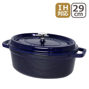 ストウブ STAUB ピコ ココット オーバル 29cm グランブルー（ダークブルー/マジョリカブルー） ホーロー 鍋 IH対応 COCOTTE OVAL ギフト・のし可