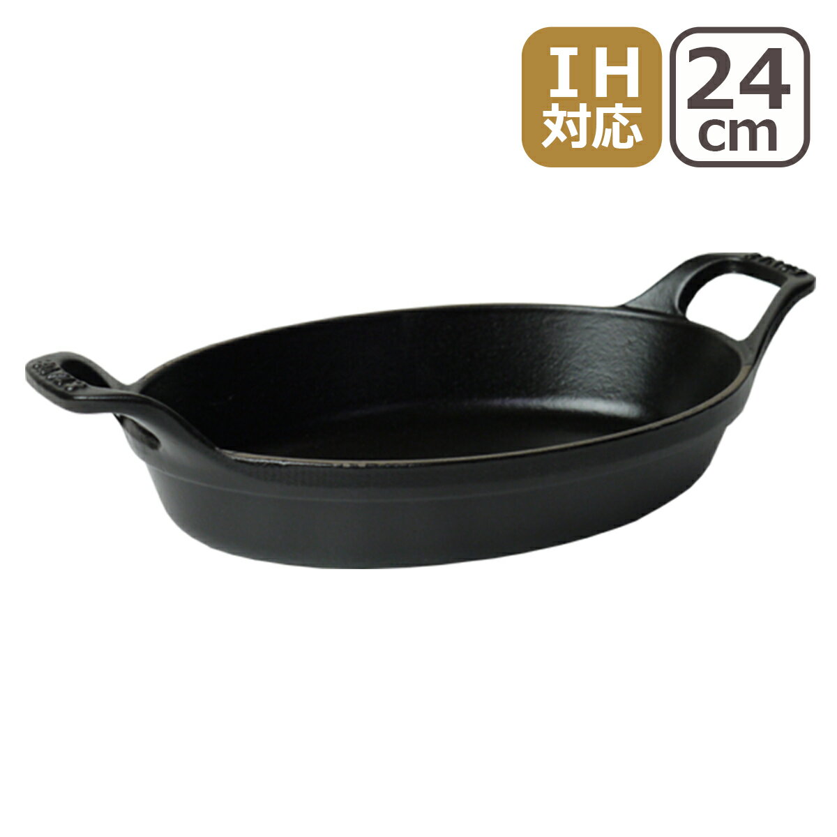 ストウブ STAUB 小判グラタンプレート 24cm ブラック アウトドア クッキング 1