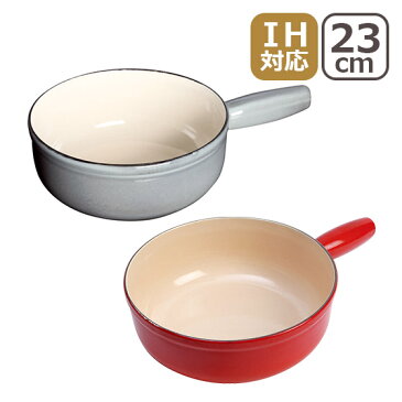 【2時間ポイント3倍】ストウブ STAUB チーズフォンデュポット 23cm 選べるカラー ギフト・のし可