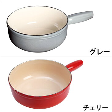 【2時間ポイント3倍】ストウブ STAUB チーズフォンデュポット 23cm 選べるカラー ギフト・のし可