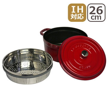 ストウブ 鍋 STAUB ピコ ココット ラウンド 26cm スチーマーセット レッド ホーロー 蒸し器ステンレス COCOTTE ROUND WITH STEAMER 北海道・沖縄は別途945円加算 ギフト・のし可