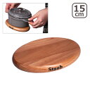 ストウブ鍋敷 STAUB マグネット トリベット オーバル 15cm 1190711 40509-516-0 Magnetic trivet 木製鍋しき スキレットに便利 stb6501