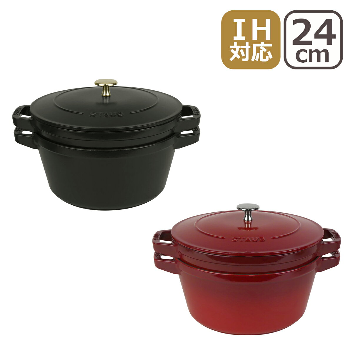 ȥ  24cm å֥ å 3pcs å STAUB ۡ ξ å ե饤ѥ IHб ľСʥ...