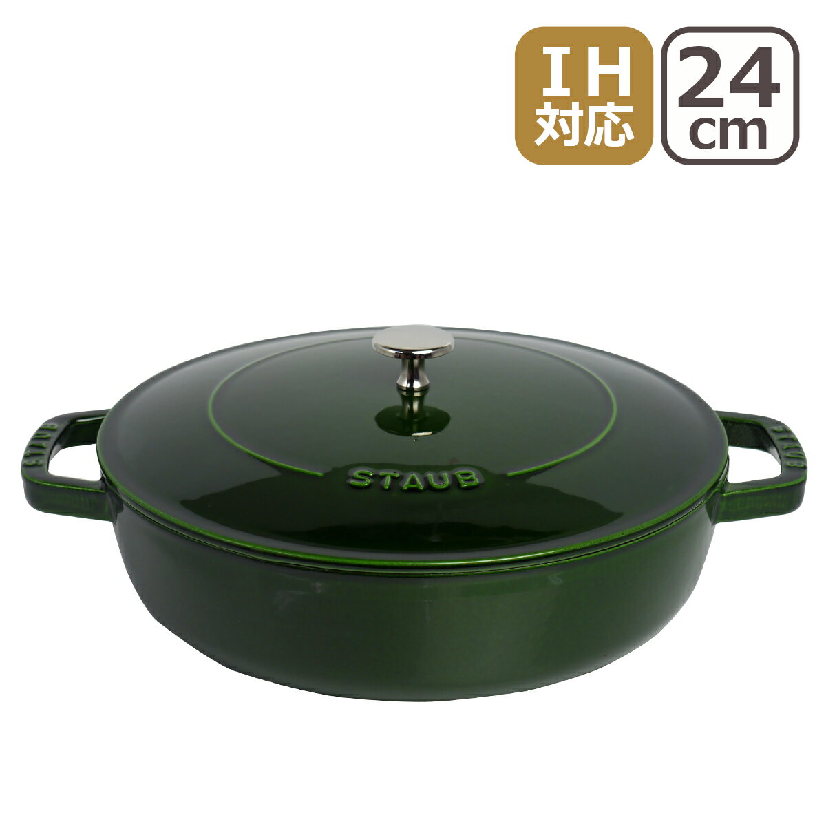 【訳あり・箱なし】ストウブ 鍋 STAUB ブレイザー ソテーパン 24cm バジル グリーン ホーロー SAUTE PAN マジョリカ