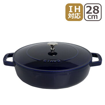 【訳あり・箱なし】ストウブ STAUB ブレイザー ソテーパン 28cm グランブルー(マジョリカブルー) ホーロー 鍋 SAUTE PAN キッチン雑貨
