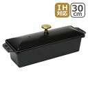 【72時間ポイント5倍】ストウブ テリーヌ 鍋 30x11cm ブラック Staub Rectangular terrine 鍋 stb8101 優れた保温性と保冷性でデザートも ギフト・のし可