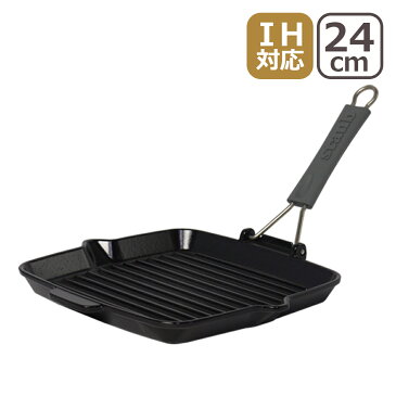 【24時間ポイント5倍】ストウブ グリルパン スクエアグリル Staub 1202123 Square Grill Pan 24cm stb8501 鍋 ギフト・のし可