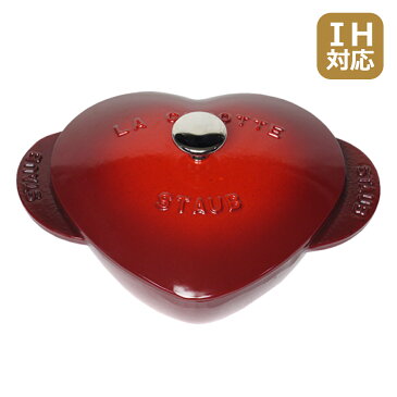 【訳あり・箱なし】STAUB ストウブ 鍋 ハートココット チェリーレッド 1100006 stb9004 Heart cocotte cherry