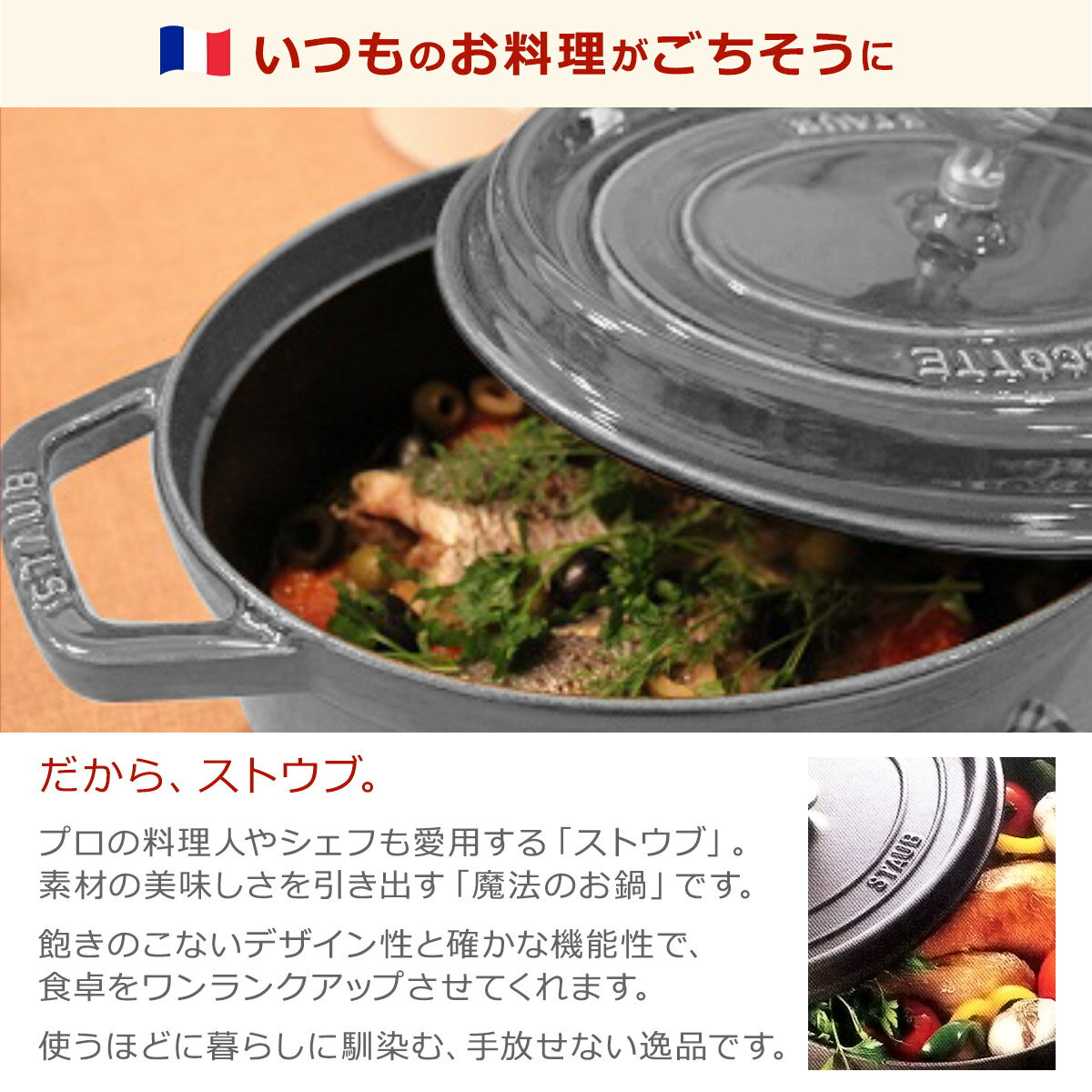 ストウブ 鍋 STAUB ピコ ココット オーバル 27cm カンパーニュ（ホワイトトリュフ） ホーロー IH対応 調理器具 COCOTTE OVAL ギフト・のし可 2