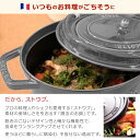 ストウブ 鍋 STAUB ピコ ココット ラウンド 22cm ホーロー鍋 グレナディンレッド・バジルグリーン・グランブルー（ダークブルー）・マスタード マジョリカ IH対応 COCOTTE ROUND ギフト・のし可